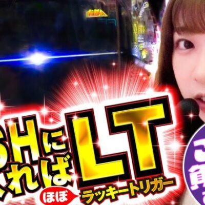 【e花の慶次〜傾奇一転】この台で負けるヤツおらんやろ!「和珠(なごみ)のてくてくパチンコ道 99歩目」【パチスロパチンコ】