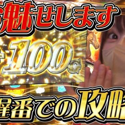 【GI優駿倶楽部黄金】遅番での攻略法お魅せします！勝利を目指して立ち回った結果【くるす様はコンプらせたい第2話】[パチスロ][スロット][スマスロ]