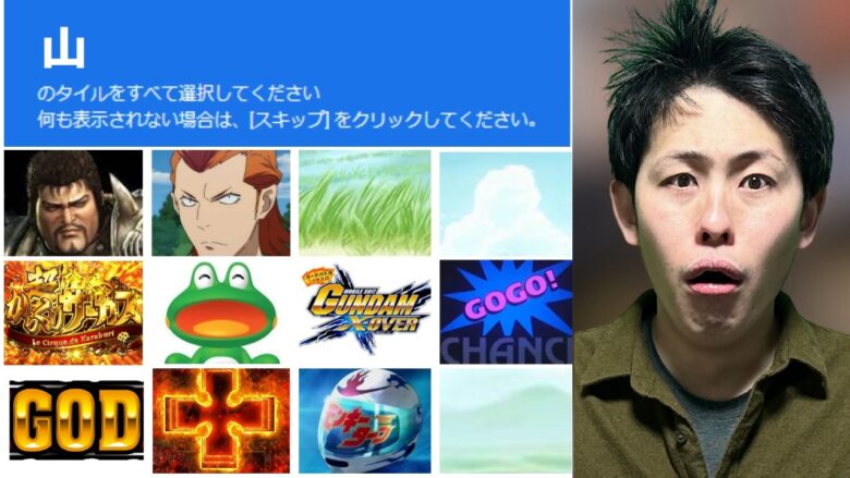 【パチスロ】全部パチスロ関連のGoogle画像認証【パチンコント】
