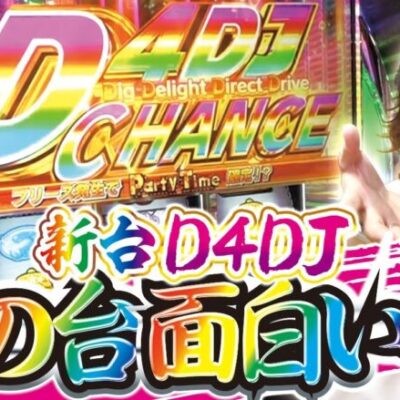 【L D4DJ Pachi-Slot Mix】打っちぎり -よっしー編- vol.29　[BASHtv][パチスロ][スロット]