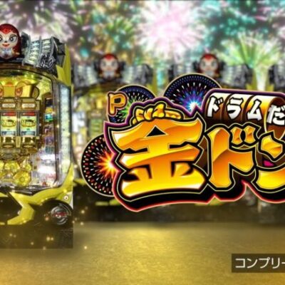 Pドラムだ! 金ドン 花火外伝の評価と感想は持ち玉作りに良さげ