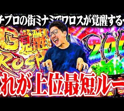 ワロスが盛大にゴジエヴァの卒業式をした結果【SEVEN'S TV #1130】