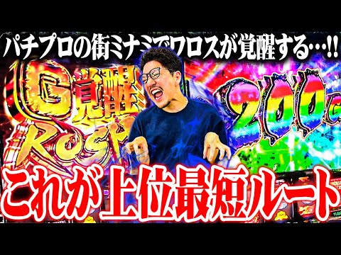 ワロスが盛大にゴジエヴァの卒業式をした結果【SEVEN'S TV #1130】