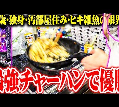 ｙｔｒがゴジエヴァを打った結果【SEVEN'S TV #1137】