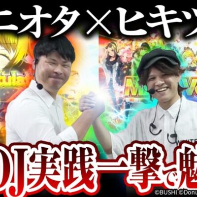 【SUPER BIG】BIG一発で1,000枚出るドリーム台【ペカるTVZ #304】