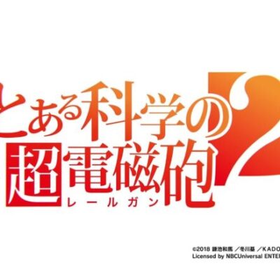 Pとある科学の超電磁砲2の新台評価と感想、継続率以外は面白い？