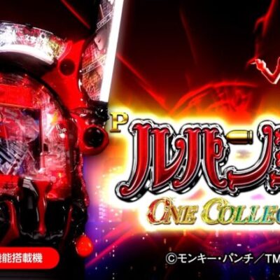 ルパン三世 ONE COLLECTIONの評価と感想はブチヌキ気持ちいい？