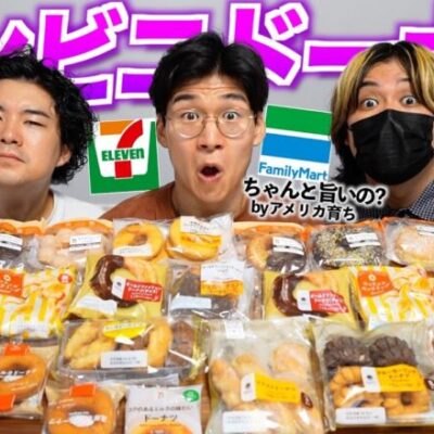 【悲報】YouTuberがセブンイレブンのドーナツを検証した結果ｗｗｗｗｗ